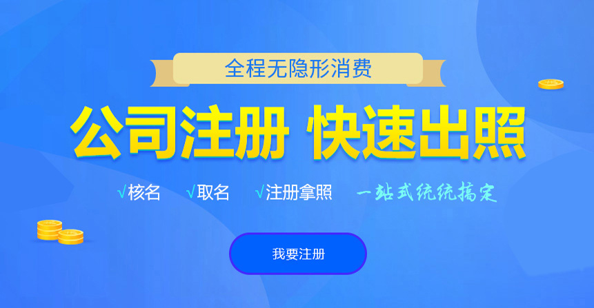 榆阳悦旭注册公司网