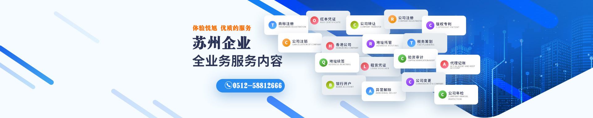 榆阳悦旭注册公司网