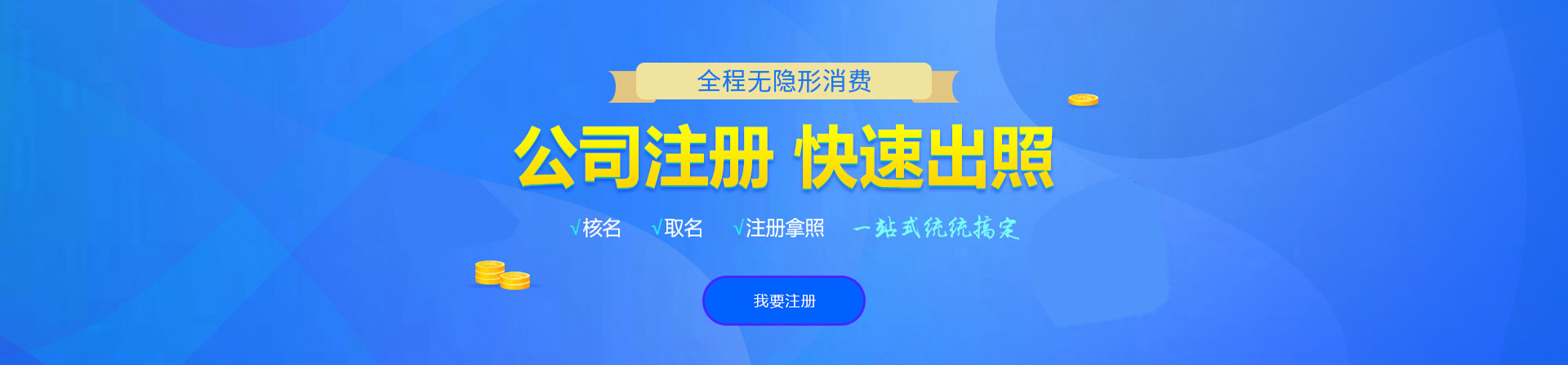 榆阳注册公司网